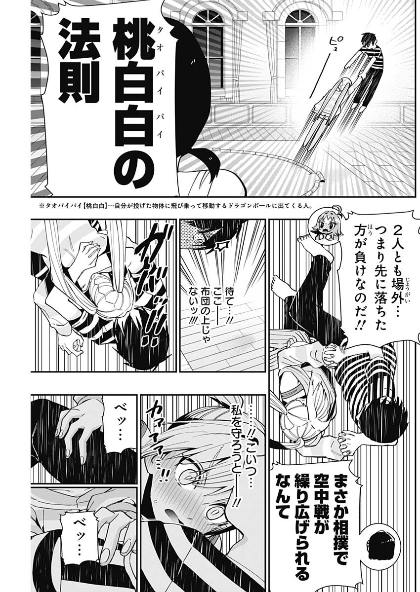 君のことが大大大大大好きな100人の彼女 Chap 68 - Next Chap 69