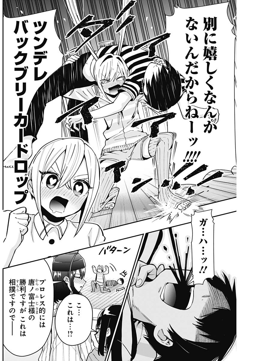 君のことが大大大大大好きな100人の彼女 Chap 68 - Next Chap 69