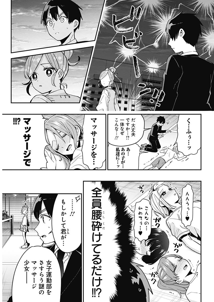 君のことが大大大大大好きな100人の彼女 Chap 69 - Next Chap 70