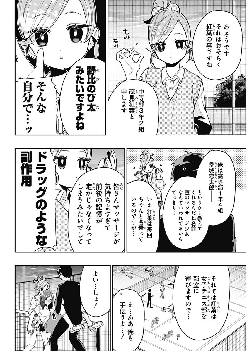 君のことが大大大大大好きな100人の彼女 Chap 69 - Next Chap 70