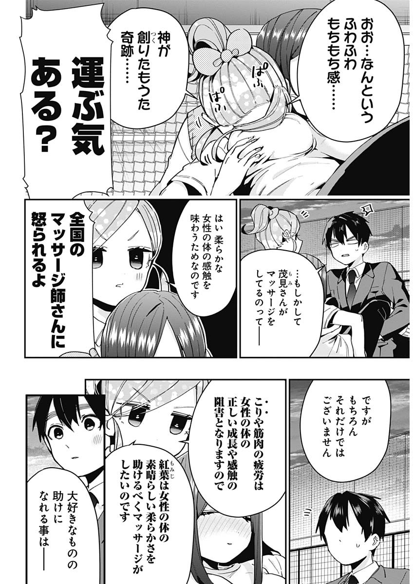 君のことが大大大大大好きな100人の彼女 Chap 69 - Next Chap 70