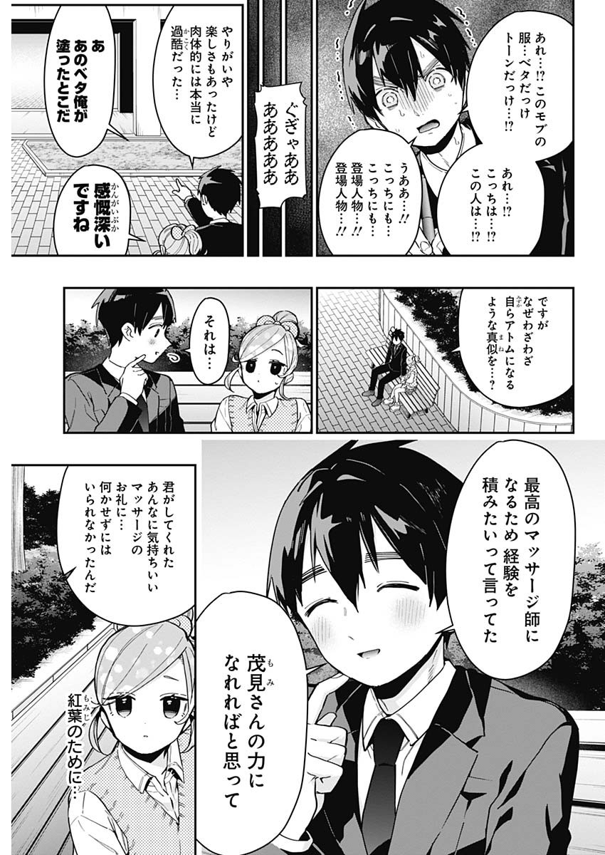 君のことが大大大大大好きな100人の彼女 Chap 69 - Next Chap 70