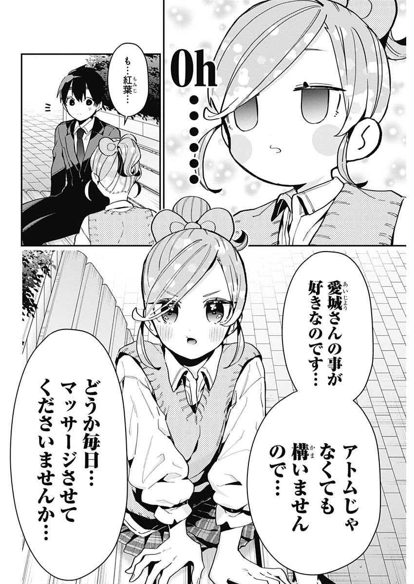 君のことが大大大大大好きな100人の彼女 Chap 69 - Next Chap 70