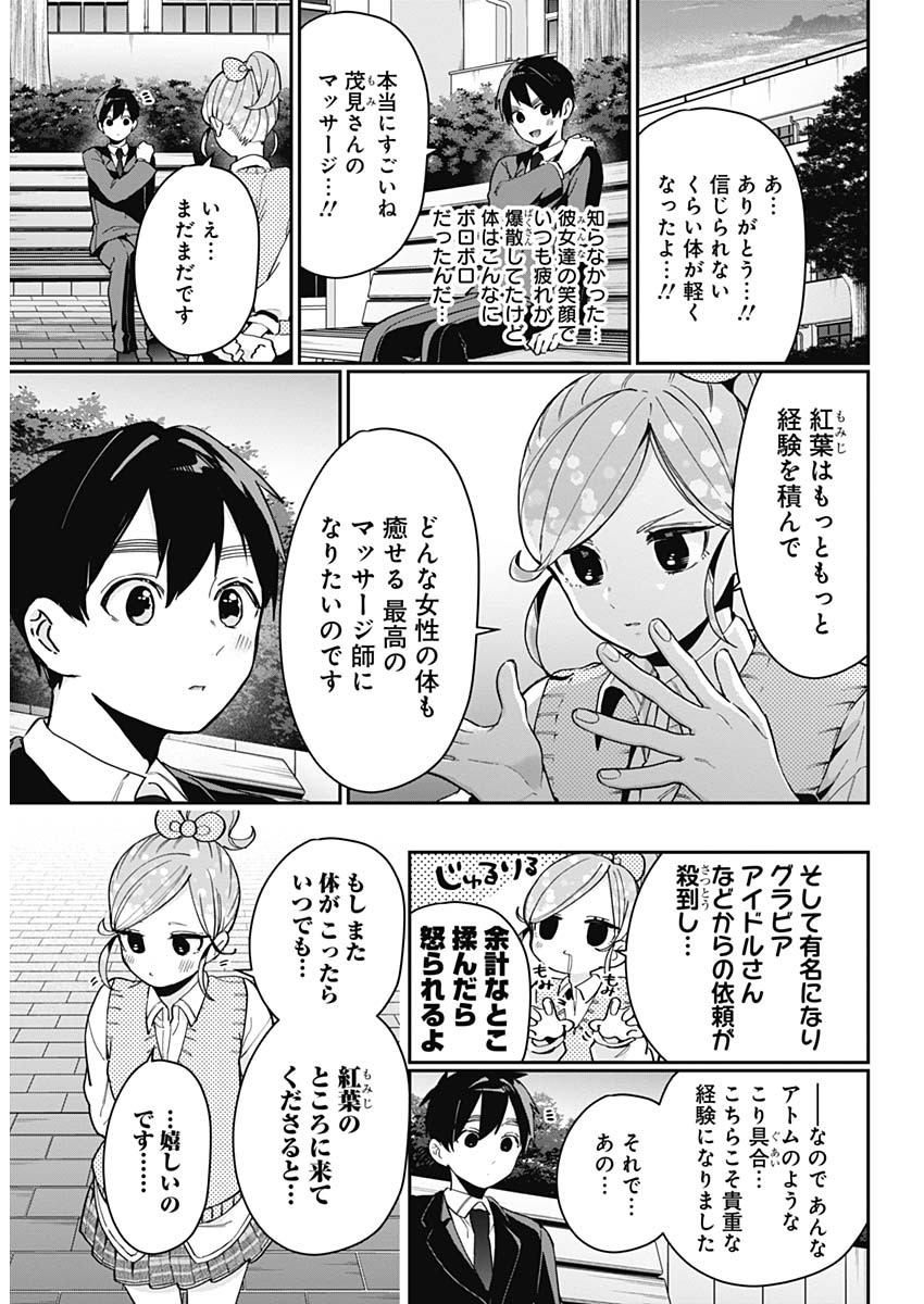 君のことが大大大大大好きな100人の彼女 Chap 69 - Next Chap 70
