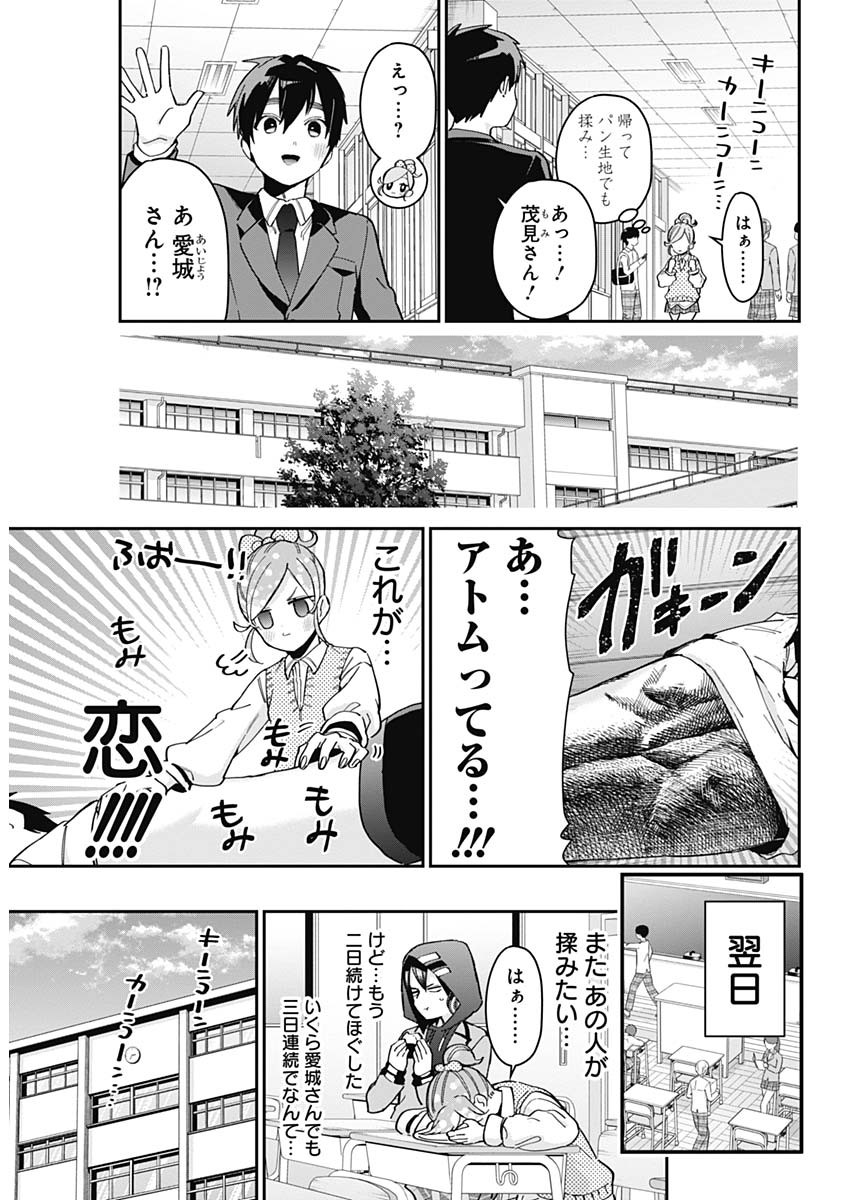 君のことが大大大大大好きな100人の彼女 Chap 69 - Next Chap 70