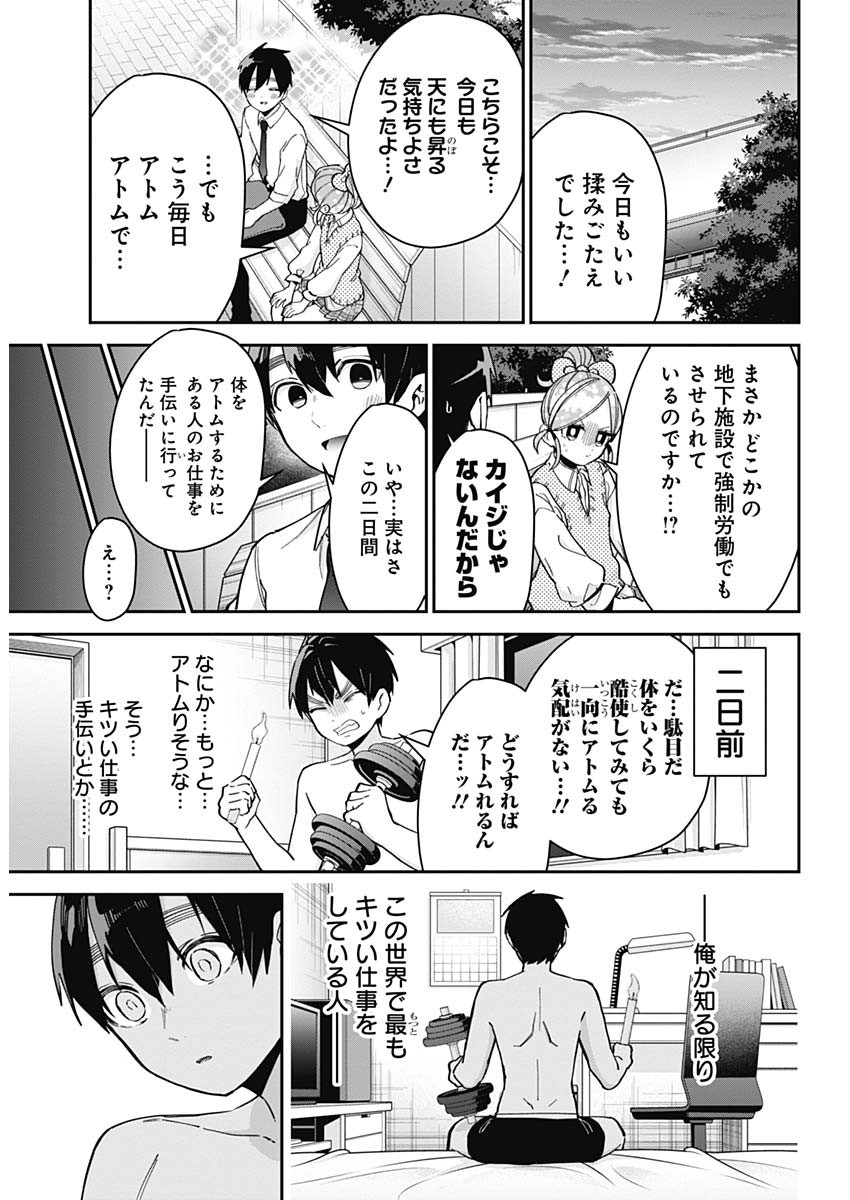 君のことが大大大大大好きな100人の彼女 Chap 69 - Next Chap 70