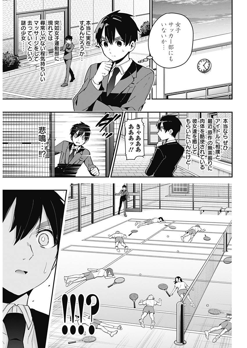 君のことが大大大大大好きな100人の彼女 Chap 69 - Next Chap 70