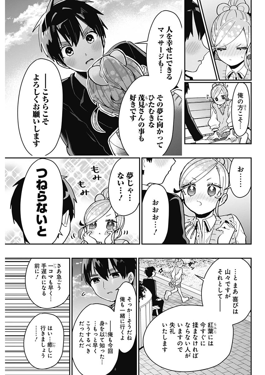 君のことが大大大大大好きな100人の彼女 Chap 69 - Next Chap 70