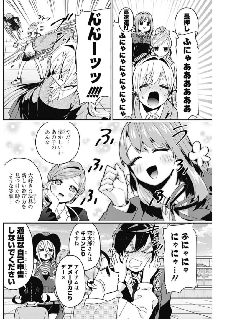 君のことが大大大大大好きな100人の彼女 Chap 70 - Next Chap 71