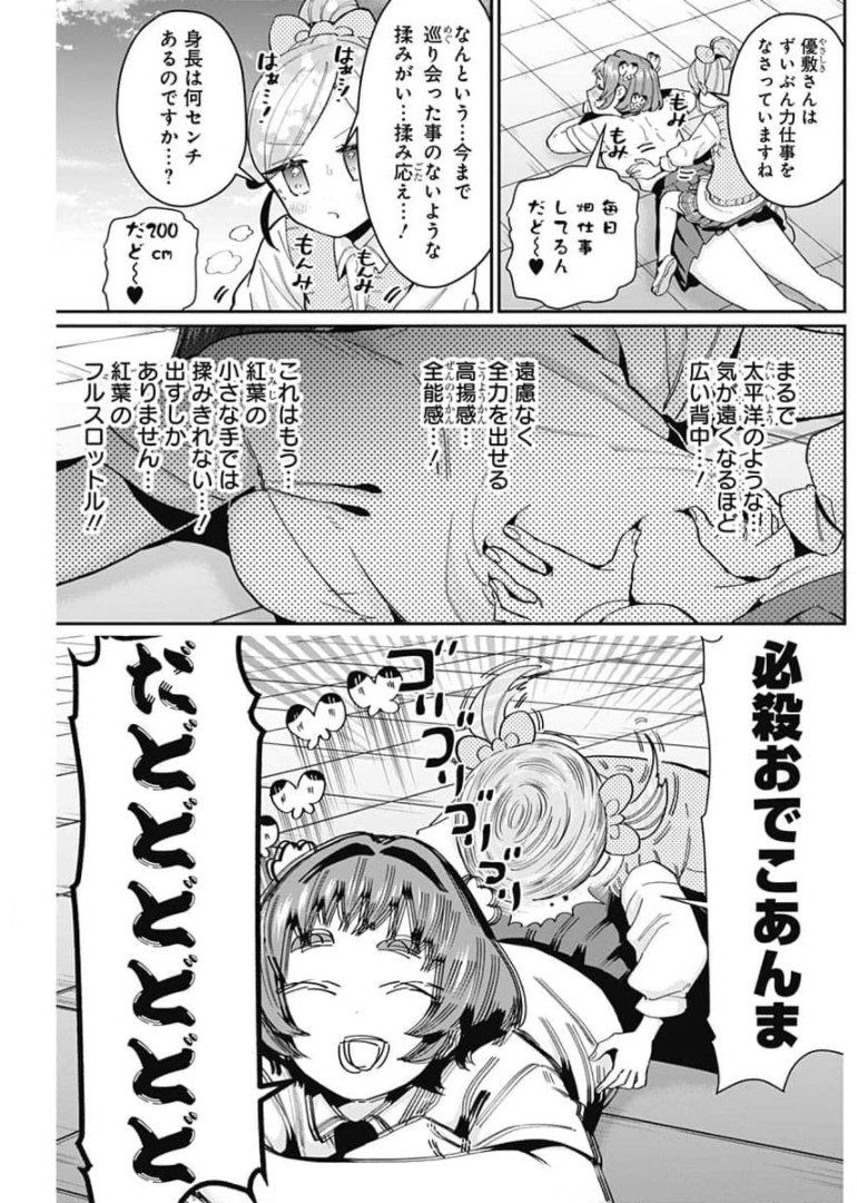 君のことが大大大大大好きな100人の彼女 Chap 70 - Next Chap 71