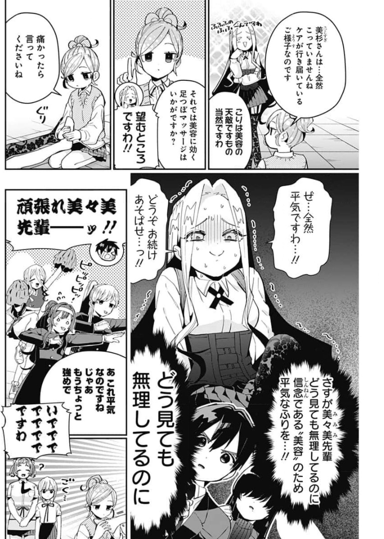 君のことが大大大大大好きな100人の彼女 Chap 70 - Next Chap 71