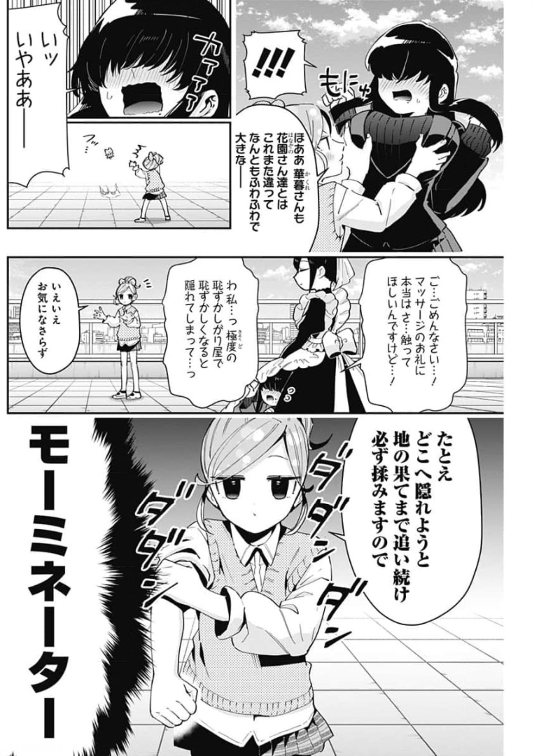 君のことが大大大大大好きな100人の彼女 Chap 70 - Next Chap 71