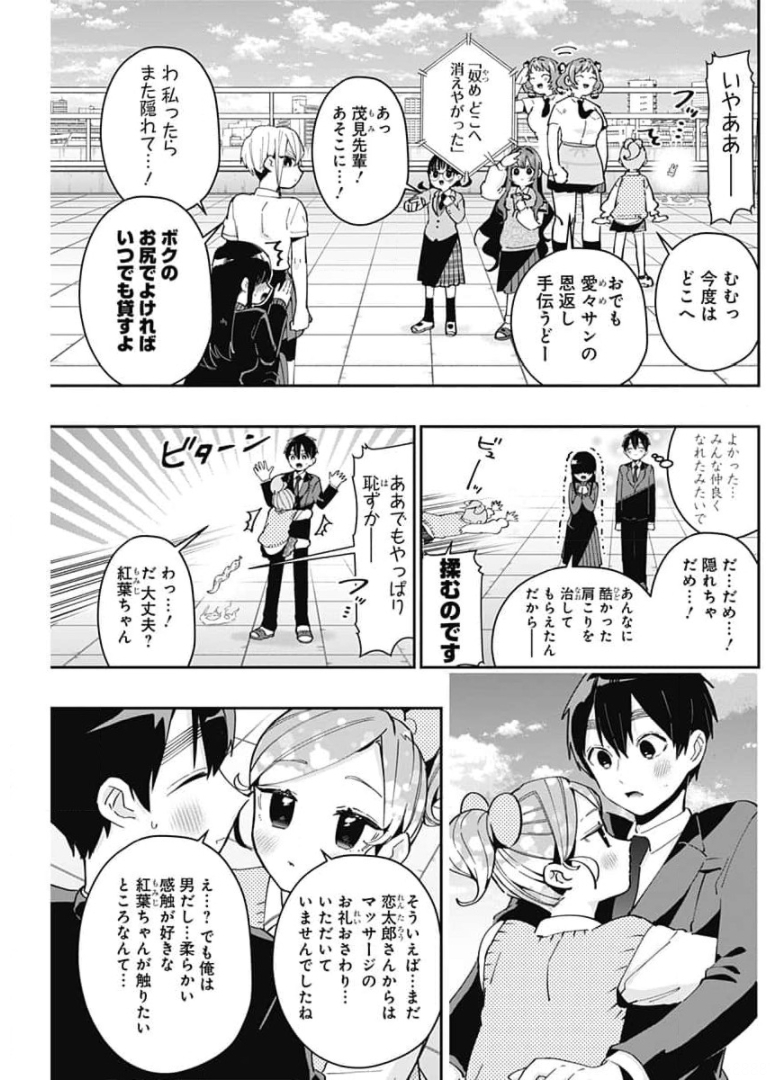 君のことが大大大大大好きな100人の彼女 Chap 70 - Next Chap 71