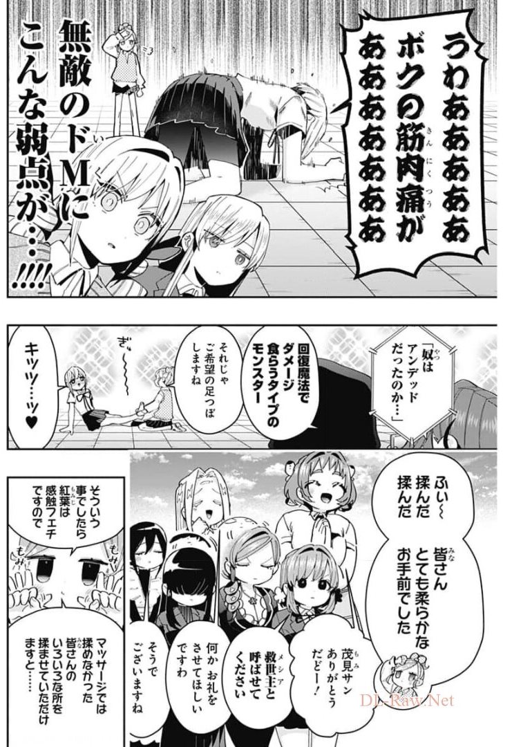 君のことが大大大大大好きな100人の彼女 Chap 70 - Next Chap 71