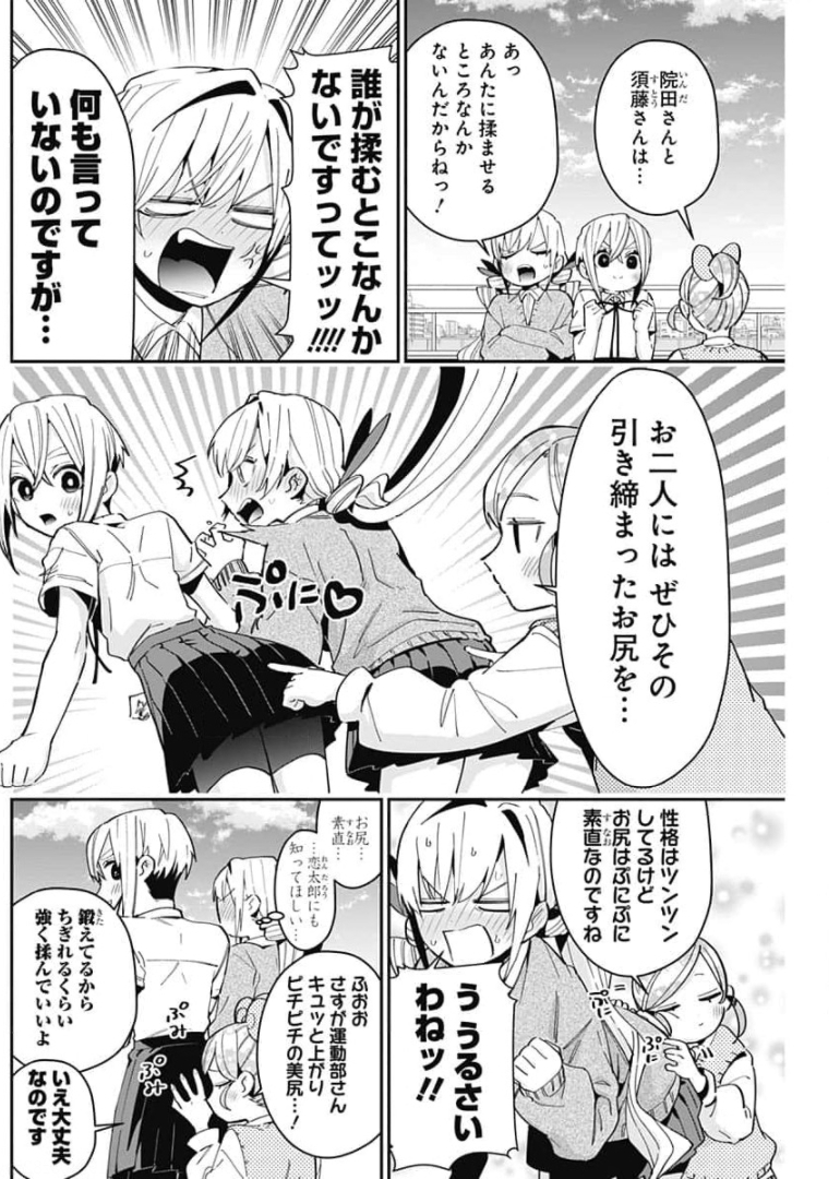 君のことが大大大大大好きな100人の彼女 Chap 70 - Next Chap 71