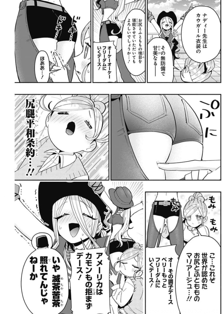 君のことが大大大大大好きな100人の彼女 Chap 70 - Next Chap 71