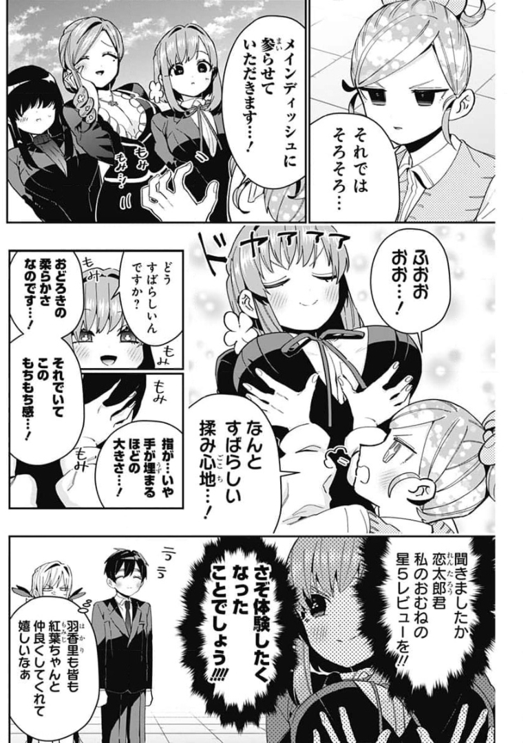 君のことが大大大大大好きな100人の彼女 Chap 70 - Next Chap 71