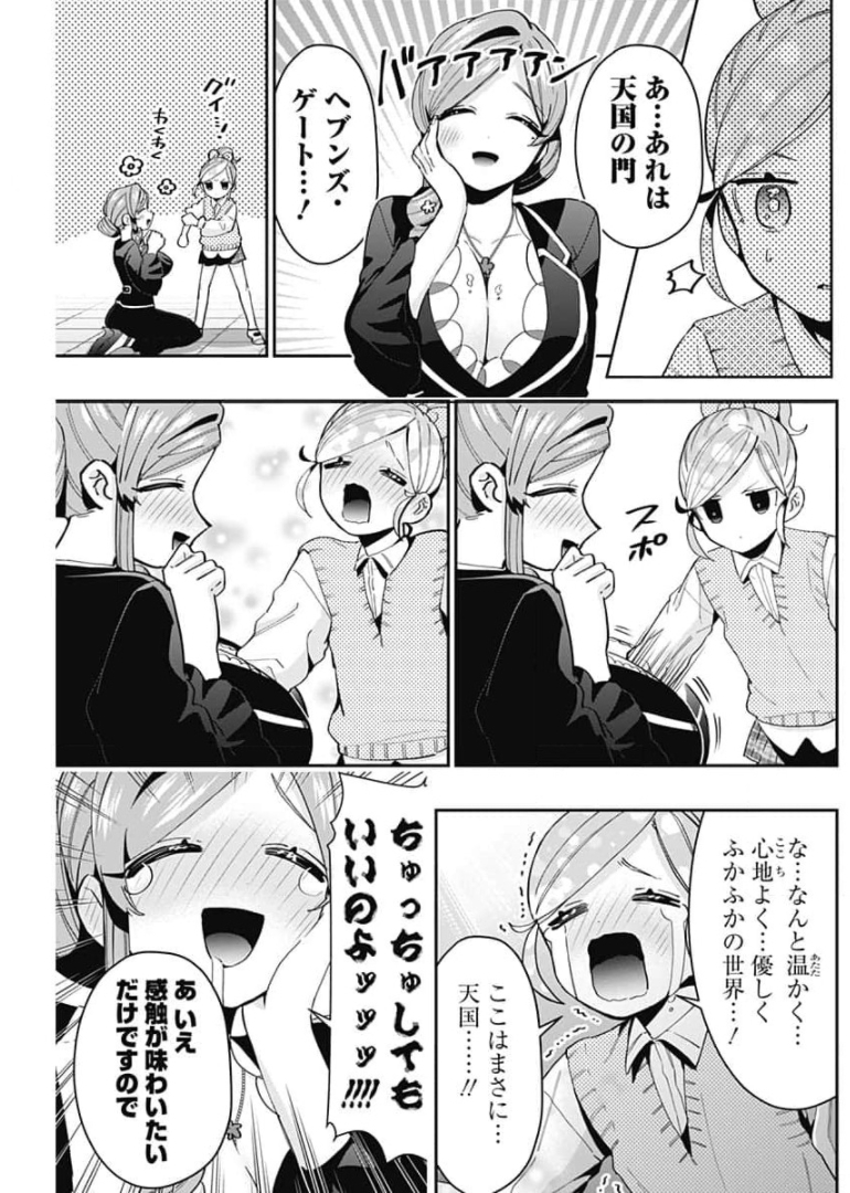 君のことが大大大大大好きな100人の彼女 Chap 70 - Next Chap 71