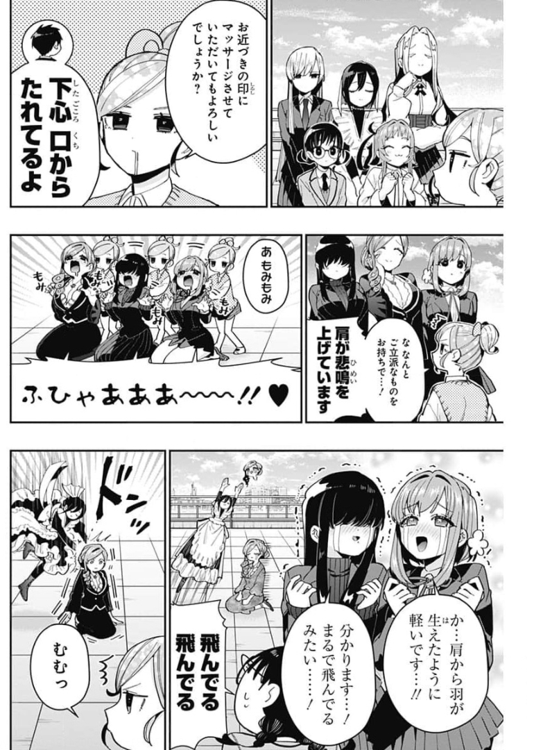 君のことが大大大大大好きな100人の彼女 Chap 70 - Next Chap 71