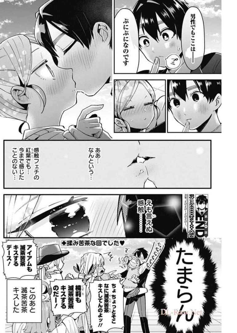 君のことが大大大大大好きな100人の彼女 Chap 70 - Next Chap 71