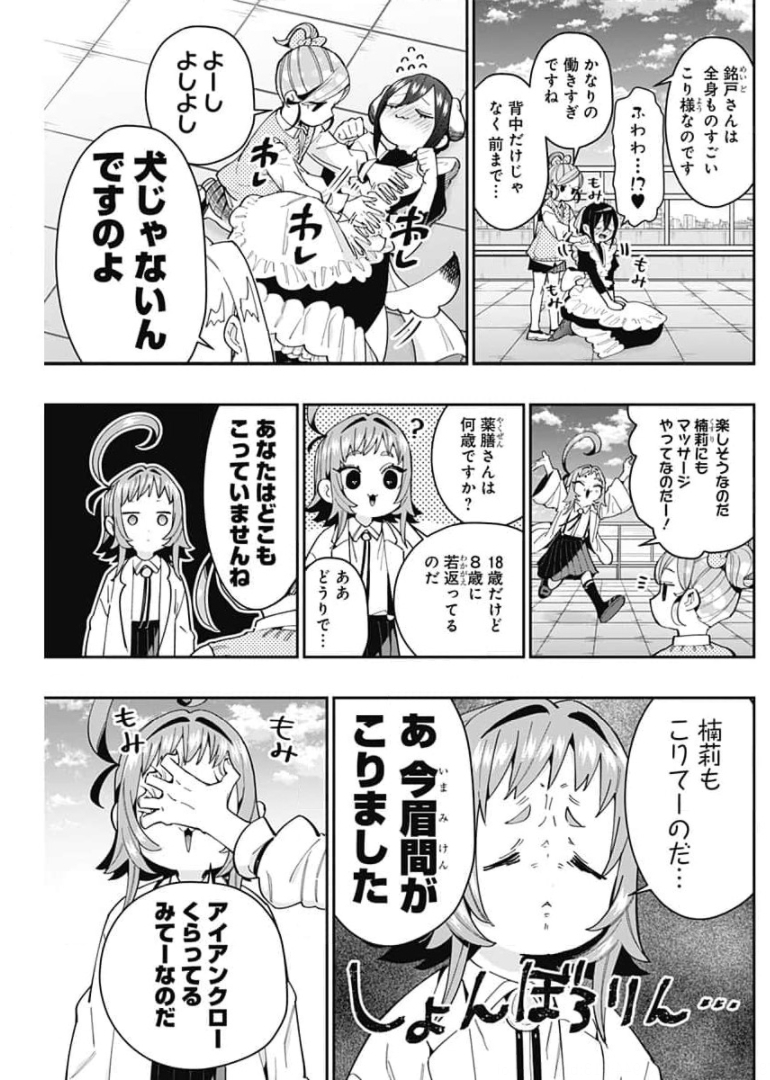 君のことが大大大大大好きな100人の彼女 Chap 70 - Next Chap 71