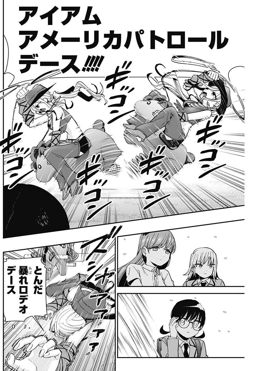 君のことが大大大大大好きな100人の彼女 Chap 71 - Next Chap 72