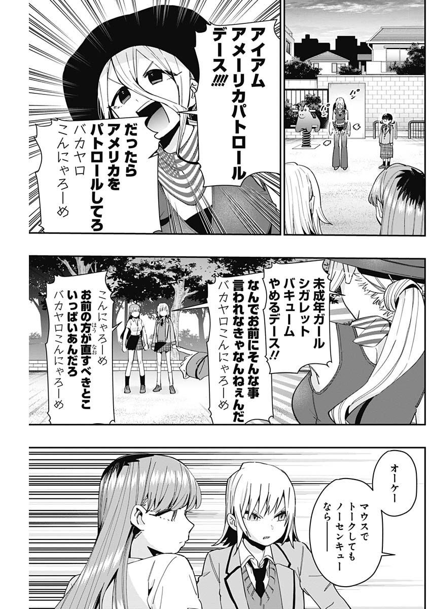 君のことが大大大大大好きな100人の彼女 Chap 71 - Next Chap 72