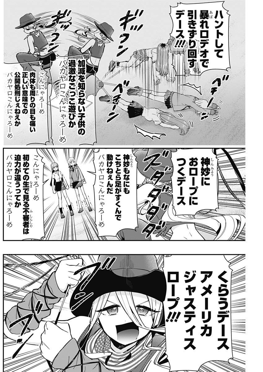 君のことが大大大大大好きな100人の彼女 Chap 71 - Next Chap 72