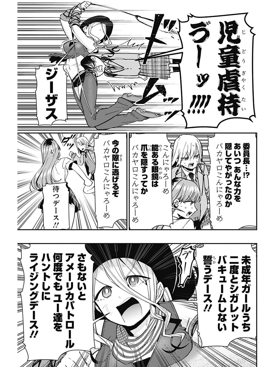 君のことが大大大大大好きな100人の彼女 Chap 71 - Next Chap 72