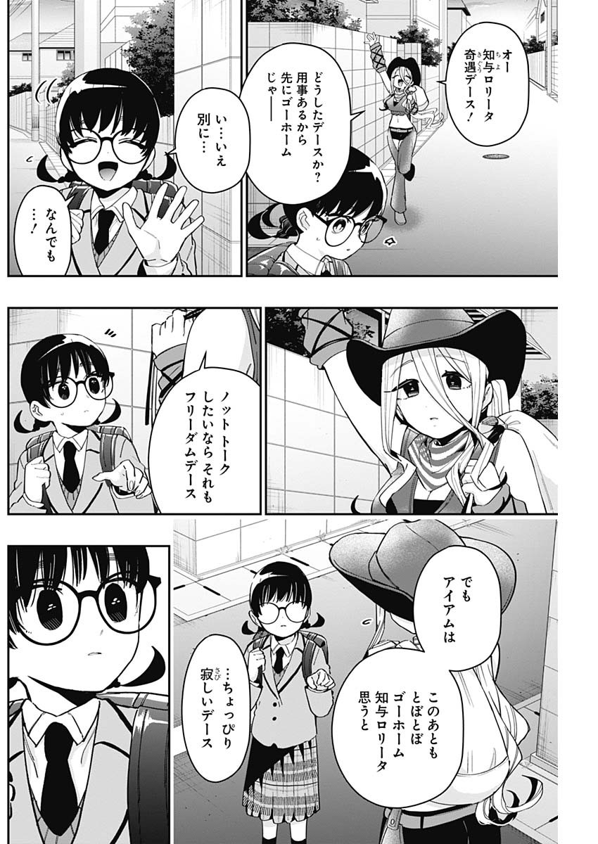 君のことが大大大大大好きな100人の彼女 Chap 71 - Next Chap 72