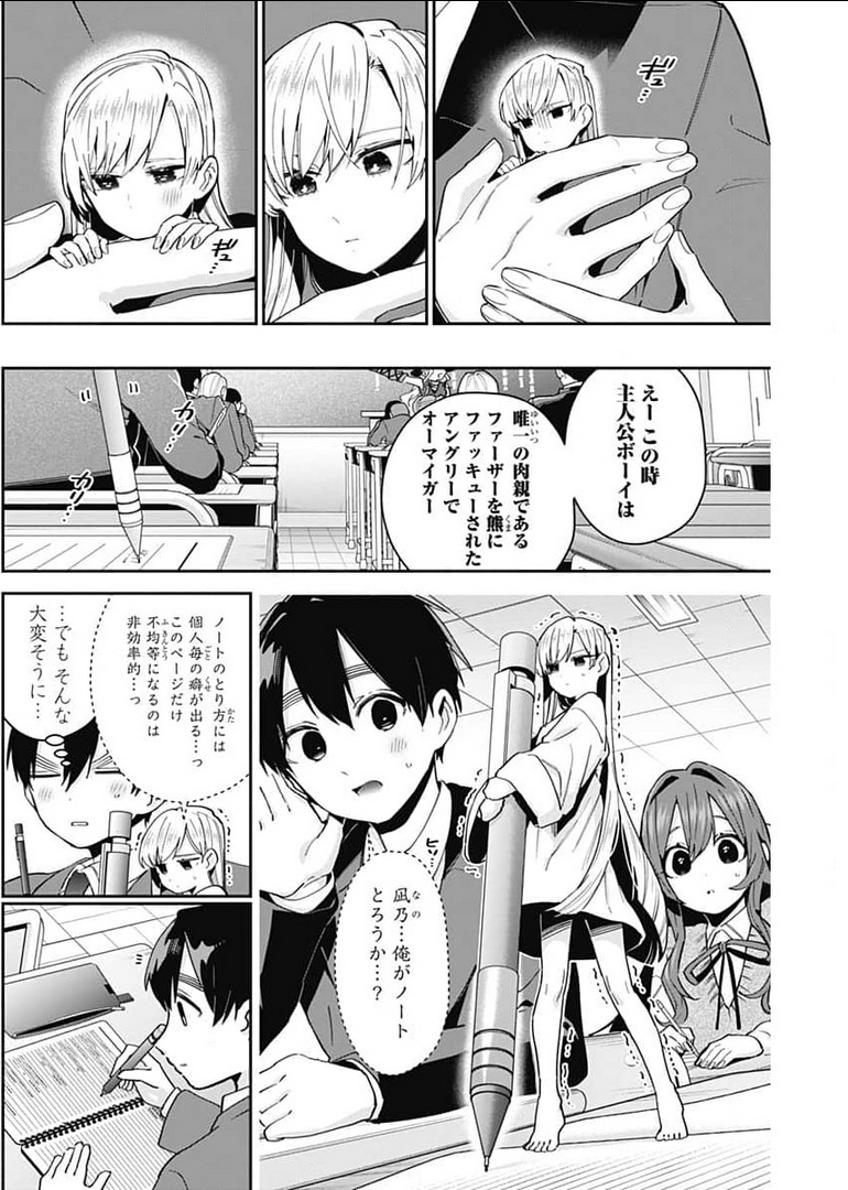 君のことが大大大大大好きな100人の彼女 Chap 72 - Next Chap 73