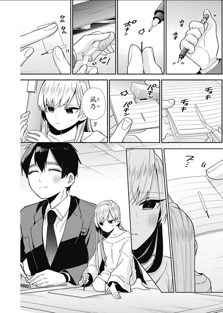 君のことが大大大大大好きな100人の彼女 Chap 72 - Next Chap 73