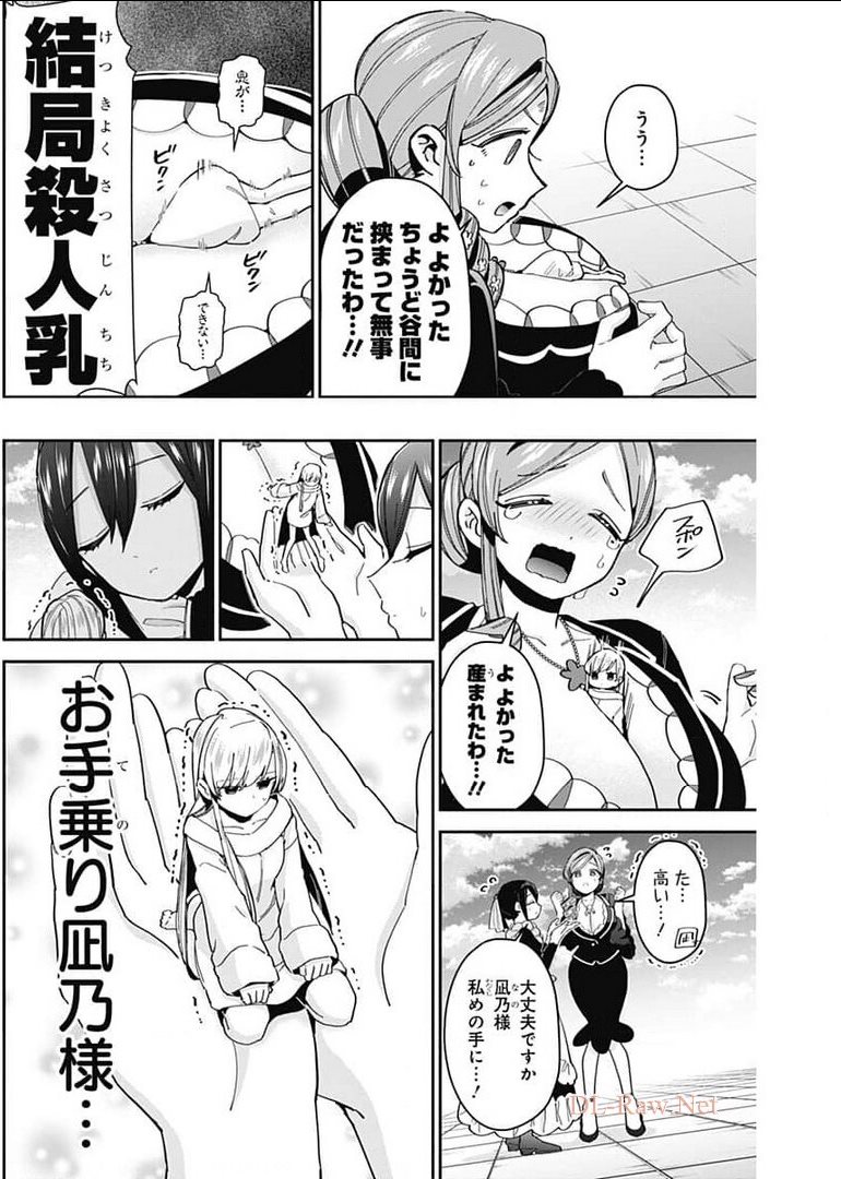 君のことが大大大大大好きな100人の彼女 Chap 72 - Next Chap 73