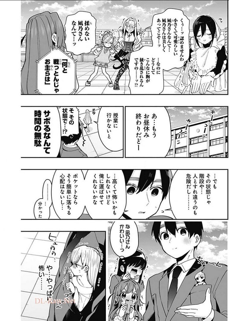 君のことが大大大大大好きな100人の彼女 Chap 72 - Next Chap 73