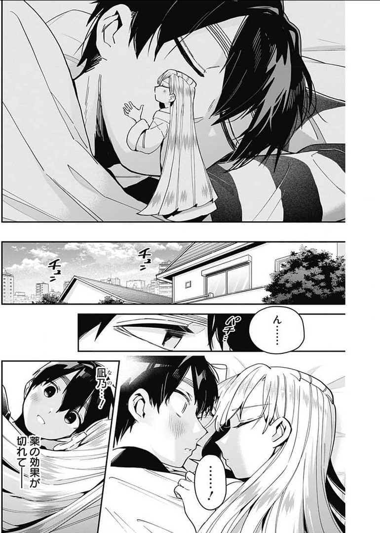 君のことが大大大大大好きな100人の彼女 Chap 72 - Next Chap 73