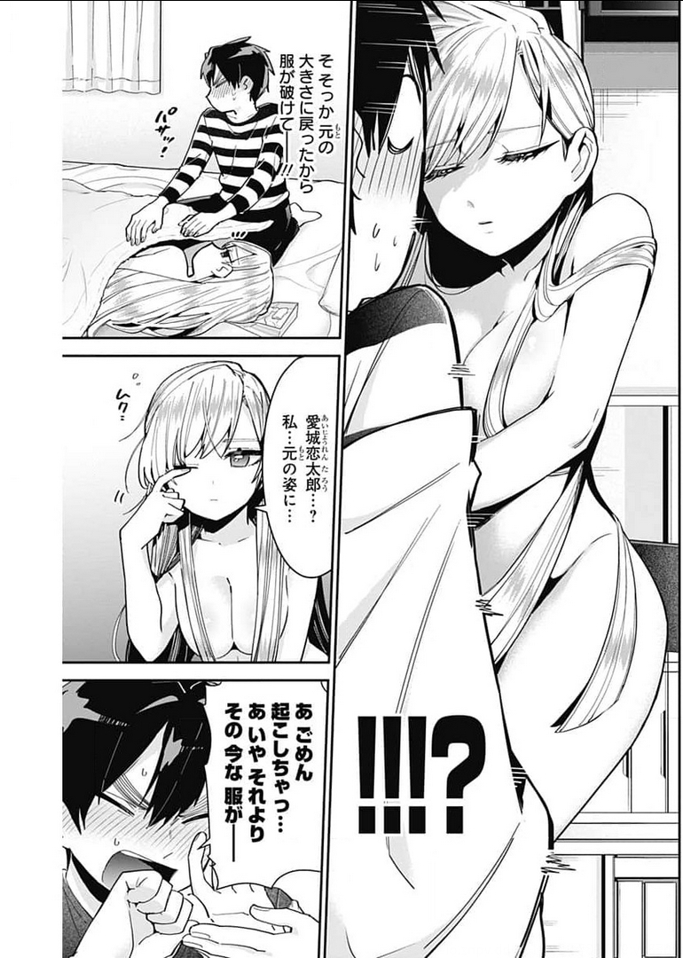 君のことが大大大大大好きな100人の彼女 Chap 72 - Next Chap 73