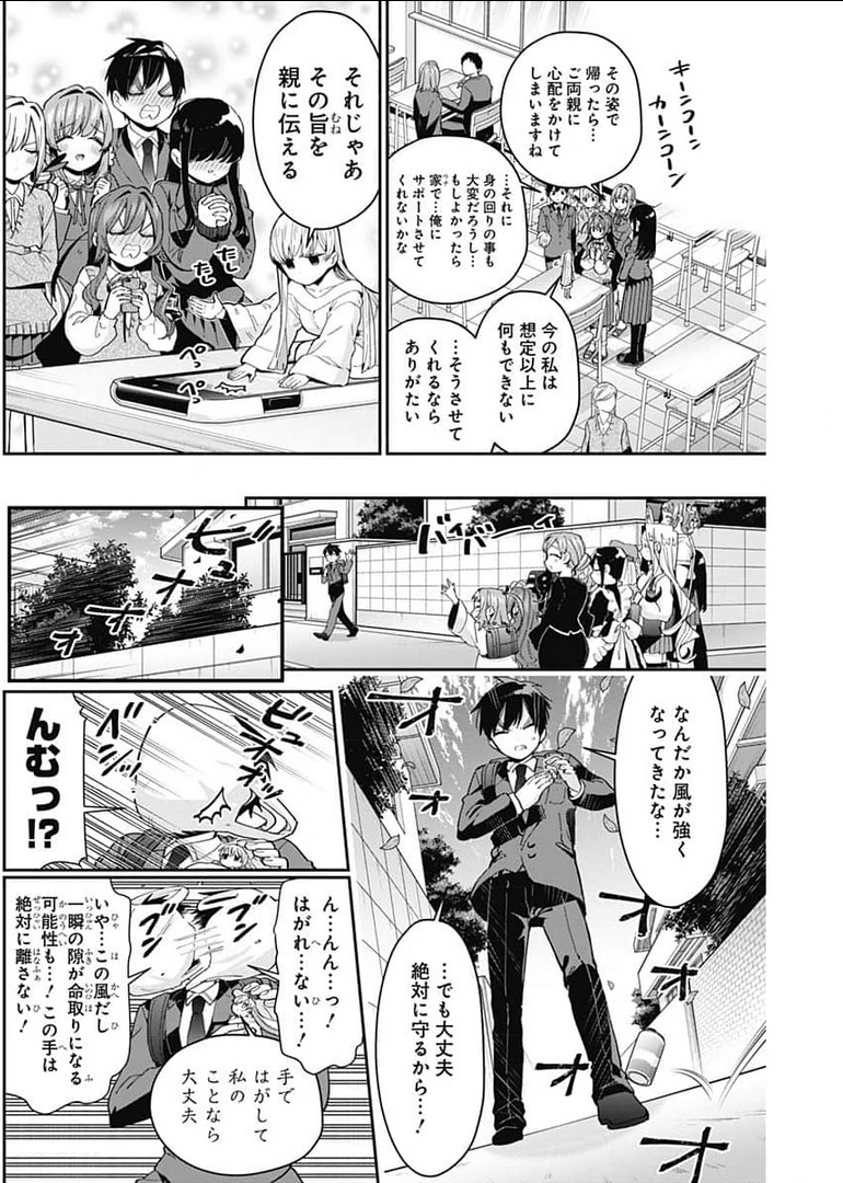 君のことが大大大大大好きな100人の彼女 Chap 72 - Next Chap 73
