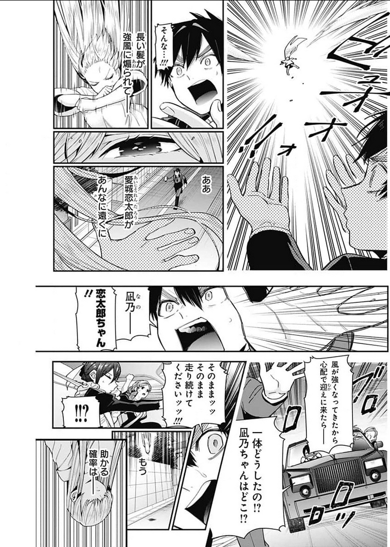 君のことが大大大大大好きな100人の彼女 Chap 72 - Next Chap 73