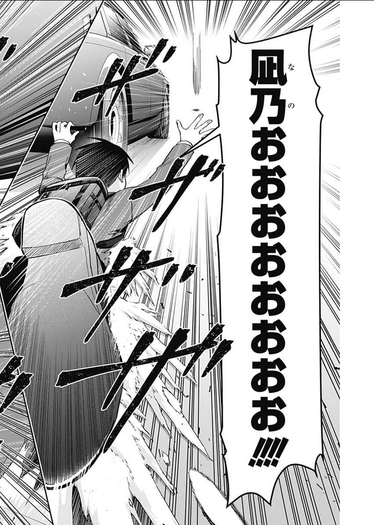 君のことが大大大大大好きな100人の彼女 Chap 72 - Next Chap 73