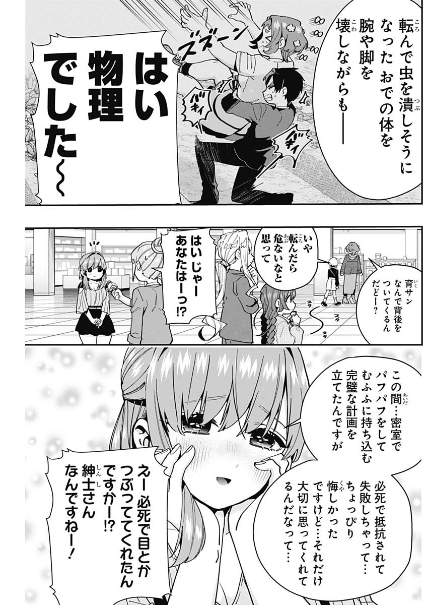君のことが大大大大大好きな100人の彼女 Chap 73 - Next Chap 74