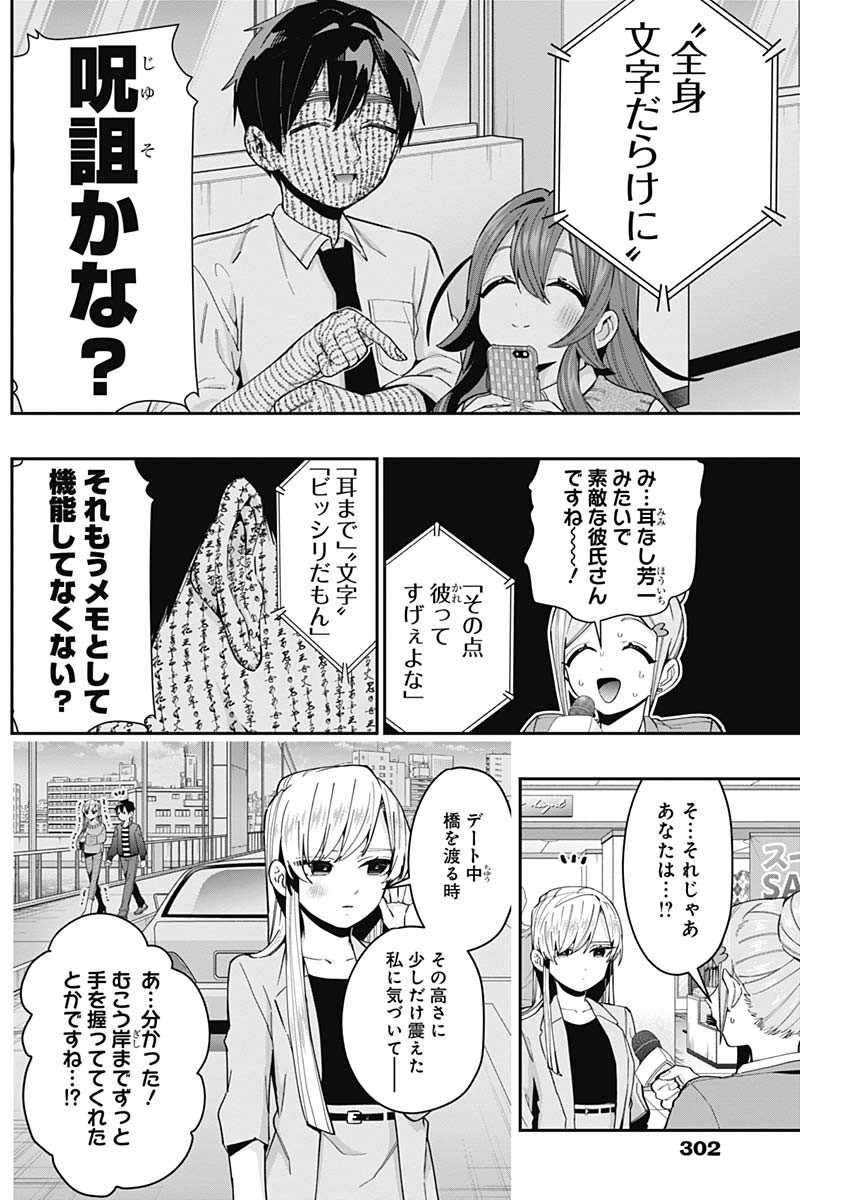 君のことが大大大大大好きな100人の彼女 Chap 73 - Next Chap 74