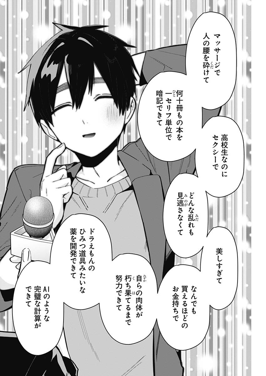 君のことが大大大大大好きな100人の彼女 Chap 73 - Next Chap 74