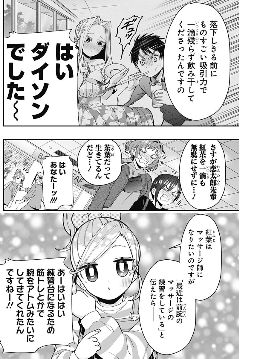 君のことが大大大大大好きな100人の彼女 Chap 73 - Next Chap 74