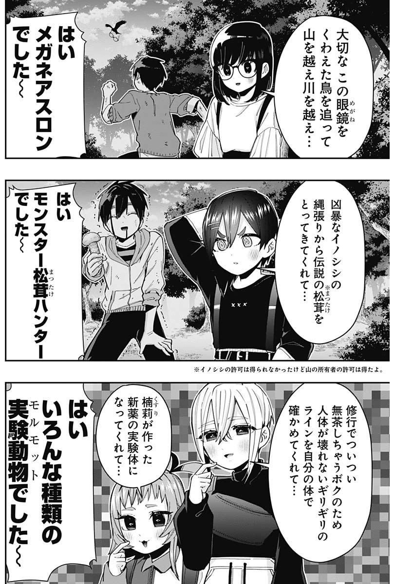 君のことが大大大大大好きな100人の彼女 Chap 73 - Next Chap 74