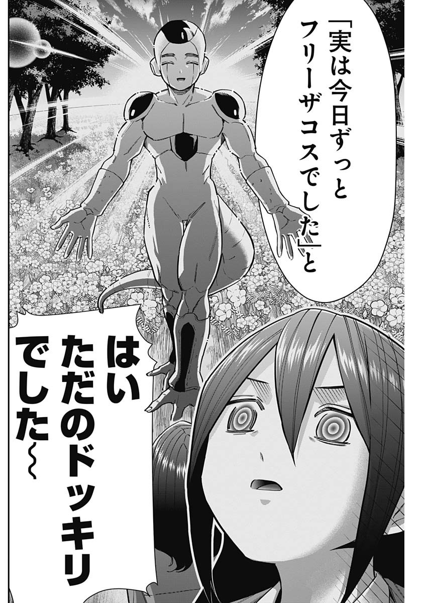 君のことが大大大大大好きな100人の彼女 Chap 73 - Next Chap 74