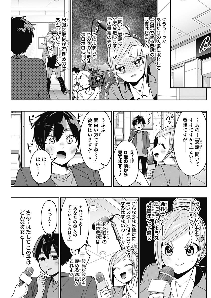 君のことが大大大大大好きな100人の彼女 Chap 73 - Next Chap 74