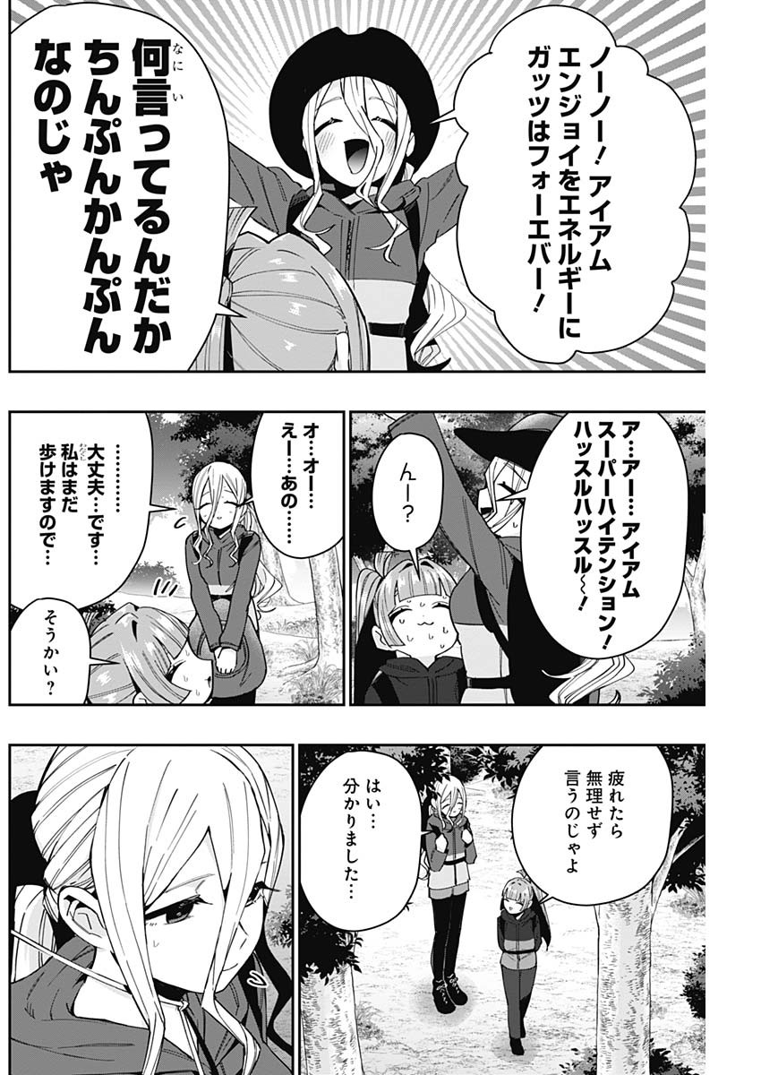 君のことが大大大大大好きな100人の彼女 Chap 80 - Next Chap 81