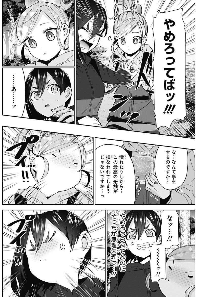 君のことが大大大大大好きな100人の彼女 Chap 80 - Next Chap 81