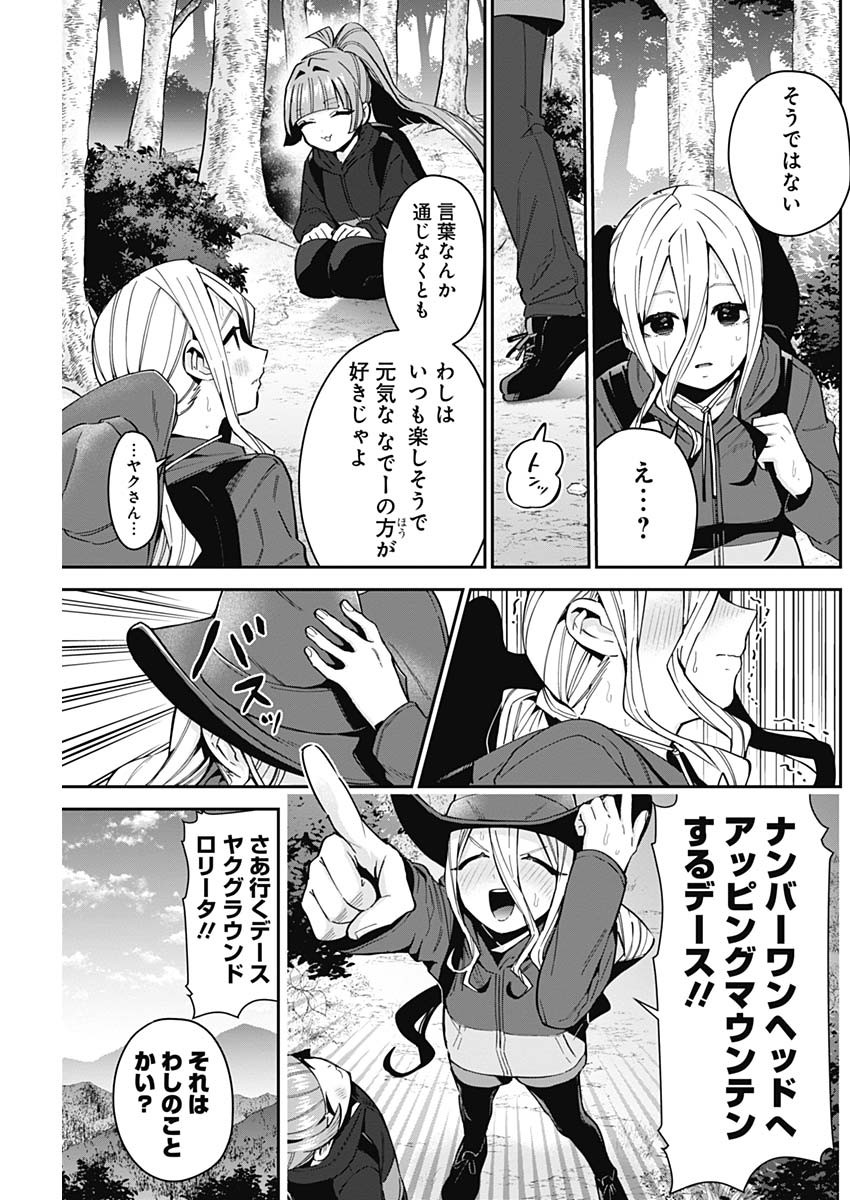君のことが大大大大大好きな100人の彼女 Chap 80 - Next Chap 81