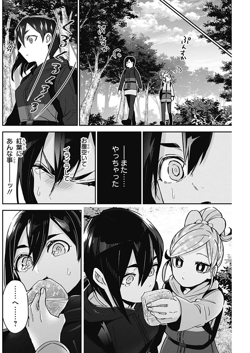 君のことが大大大大大好きな100人の彼女 Chap 80 - Next Chap 81